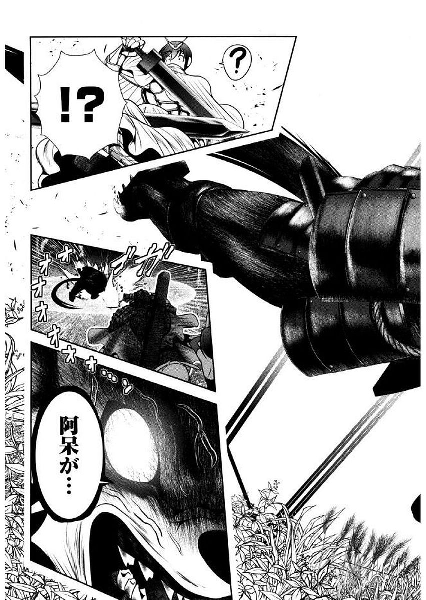 Tenkuu no Tobira Chapter 35 12ページ