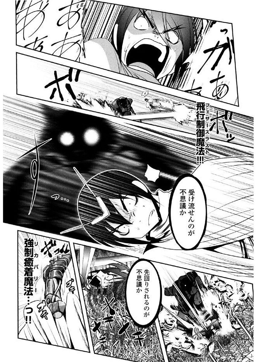 Tenkuu no Tobira Chapter 35 13ページ