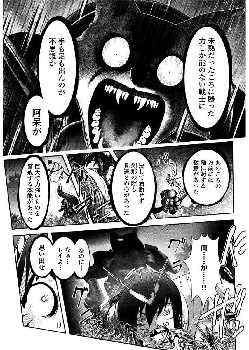 Tenkuu no Tobira Chapter 35 14ページ