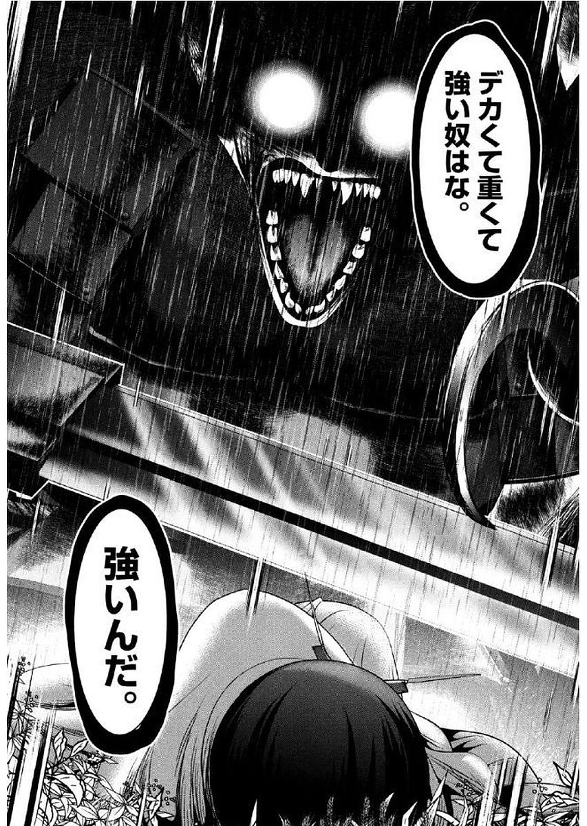 Tenkuu no Tobira Chapter 35 15ページ