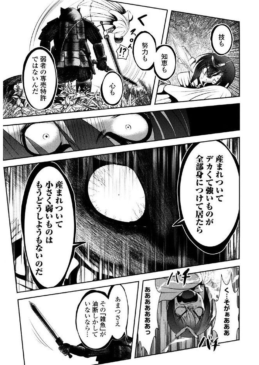 Tenkuu no Tobira Chapter 35 16ページ