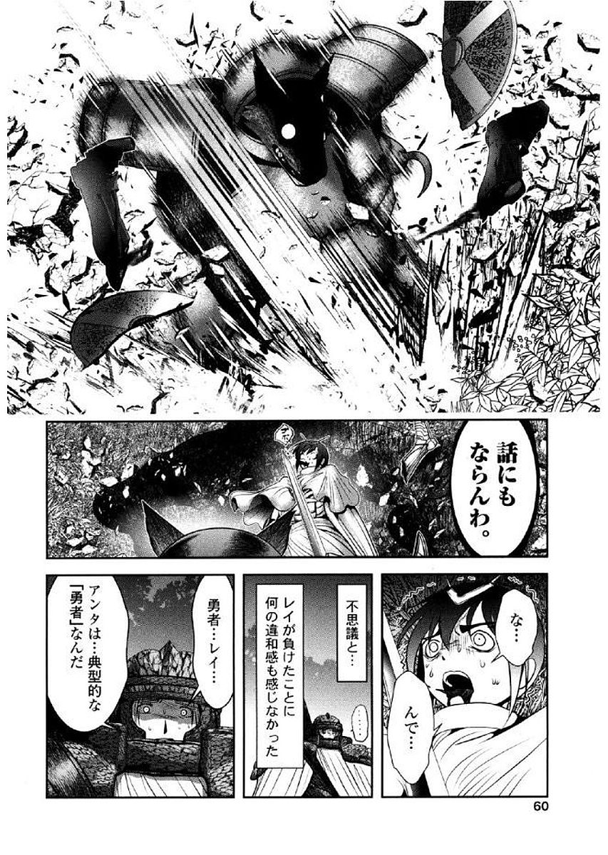 Tenkuu no Tobira Chapter 35 17ページ