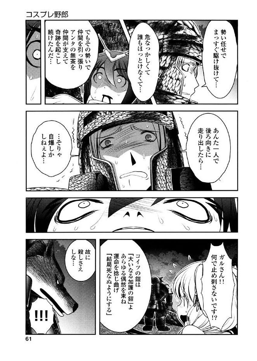 Tenkuu no Tobira Chapter 35 18ページ