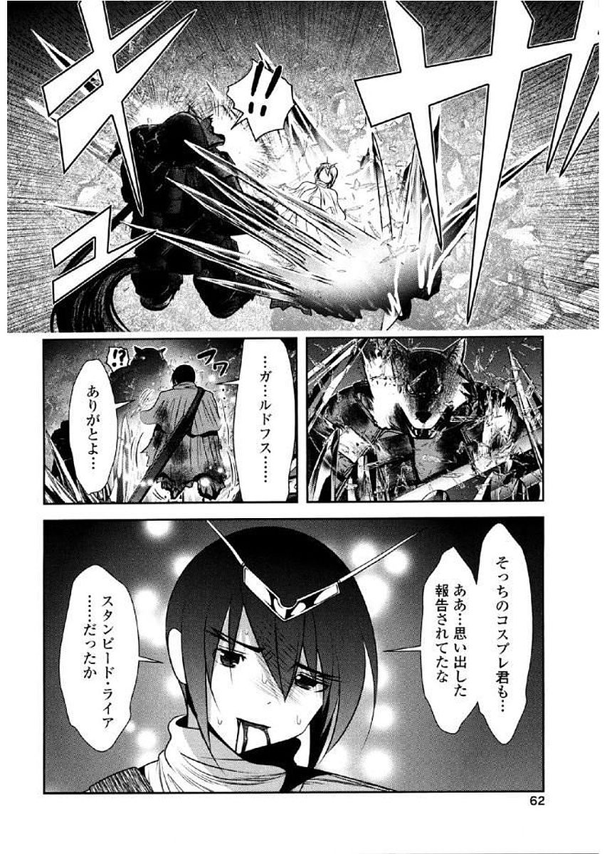 Tenkuu no Tobira Chapter 35 19ページ