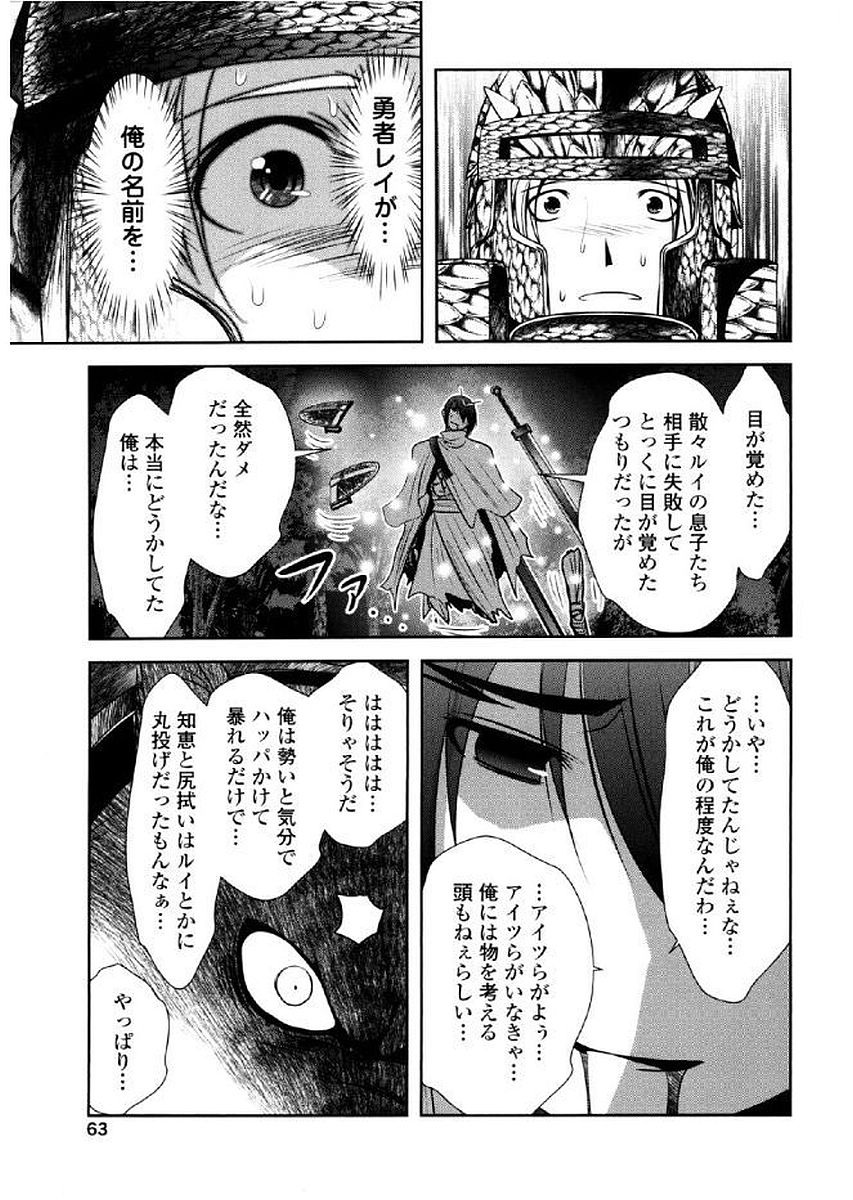 Tenkuu no Tobira Chapter 35 20ページ