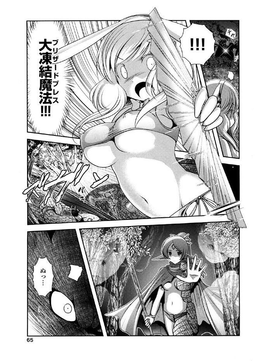 Tenkuu no Tobira Chapter 35 22ページ