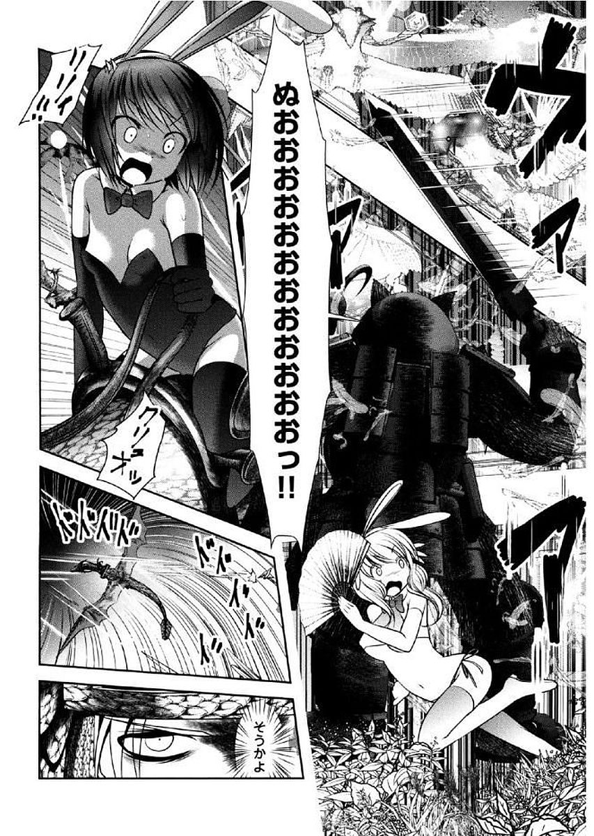 Tenkuu no Tobira Chapter 35 23ページ