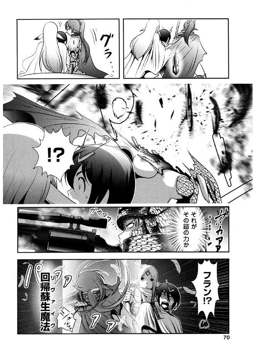 Tenkuu no Tobira Chapter 35 27ページ