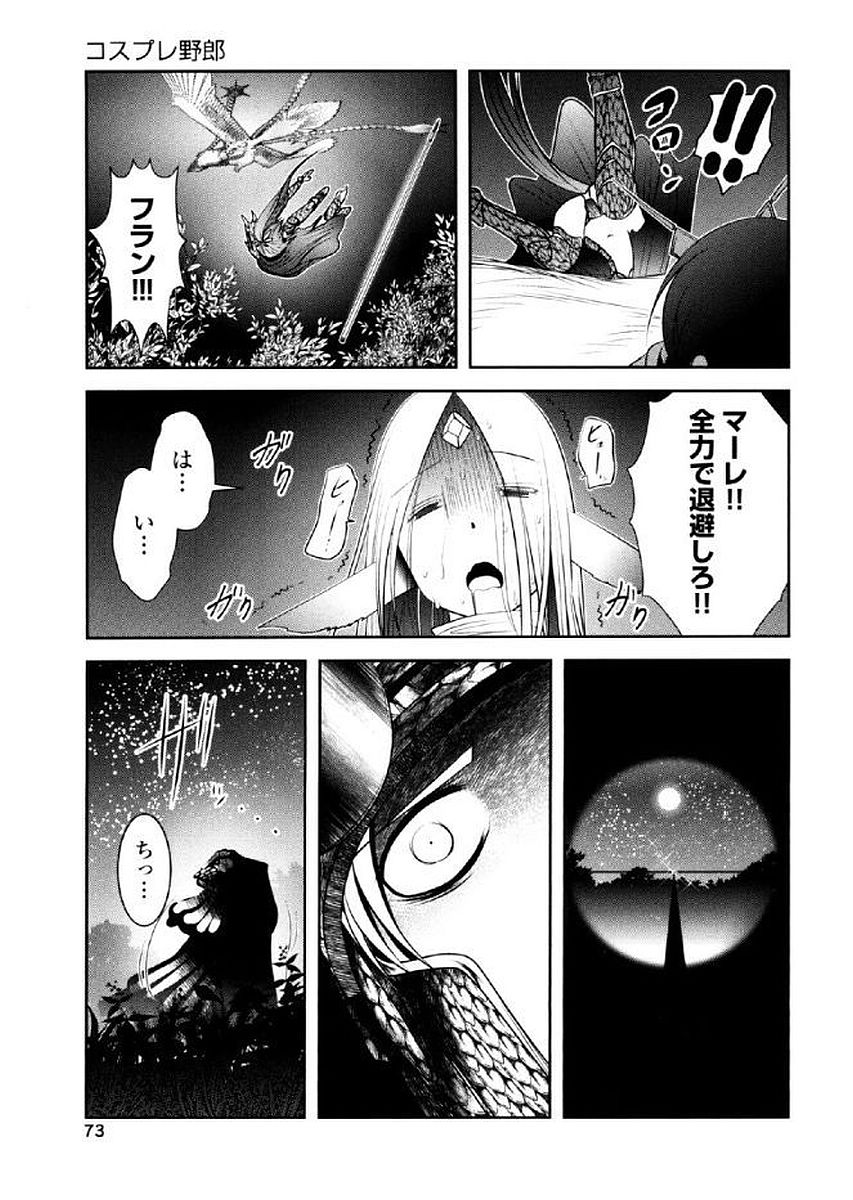 Tenkuu no Tobira Chapter 35 30ページ