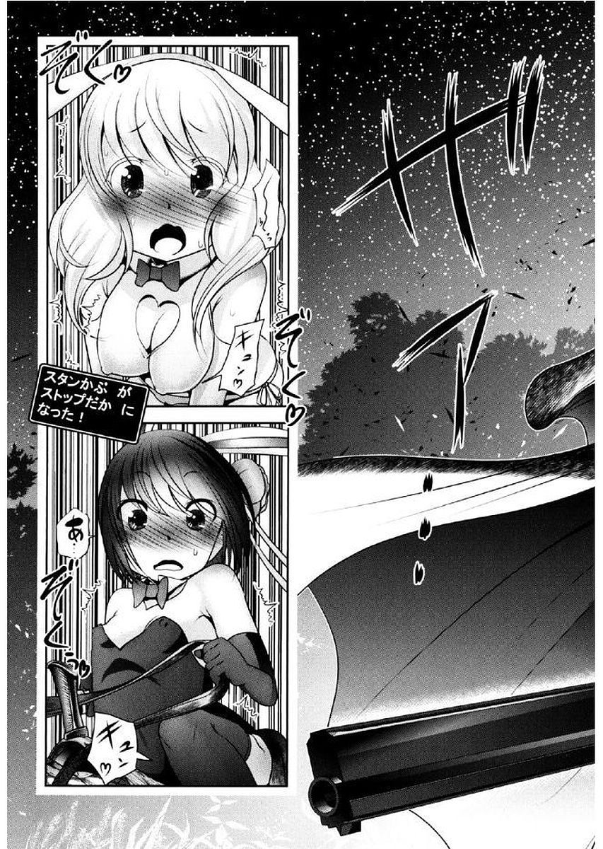 Tenkuu no Tobira Chapter 35 32ページ