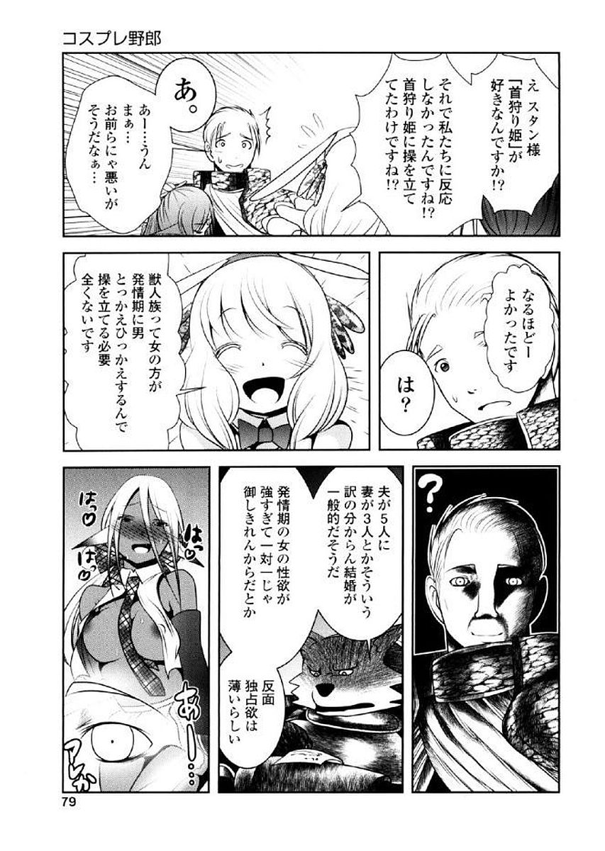 Tenkuu no Tobira Chapter 35 36ページ