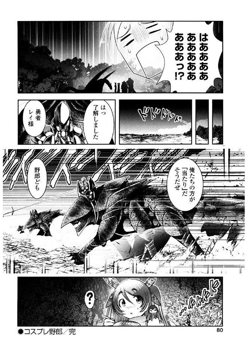 Tenkuu no Tobira Chapter 35 37ページ