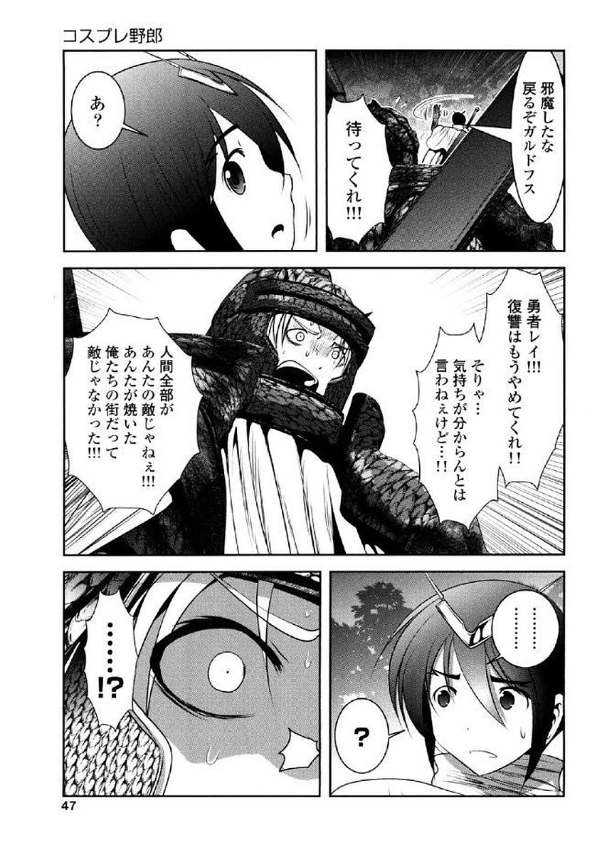 Tenkuu no Tobira Chapter 35 5ページ