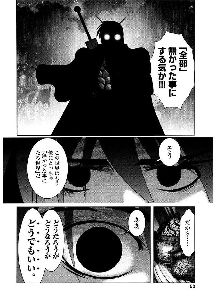 Tenkuu no Tobira Chapter 35 8ページ