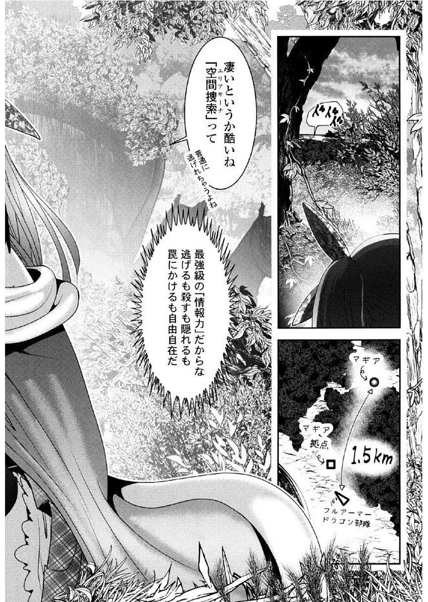 Tenkuu no Tobira Chapter 36 2ページ