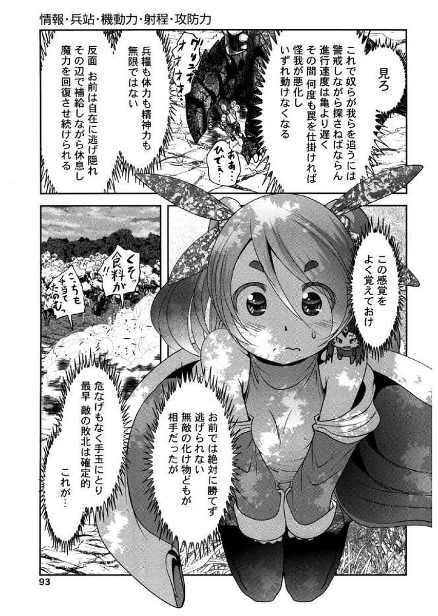 Tenkuu no Tobira Chapter 36 11ページ