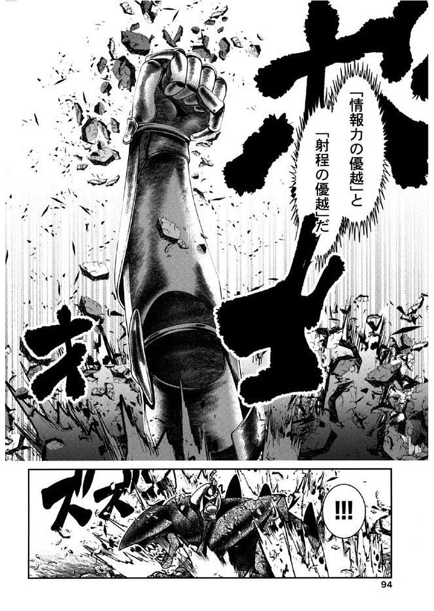 Tenkuu no Tobira Chapter 36 12ページ