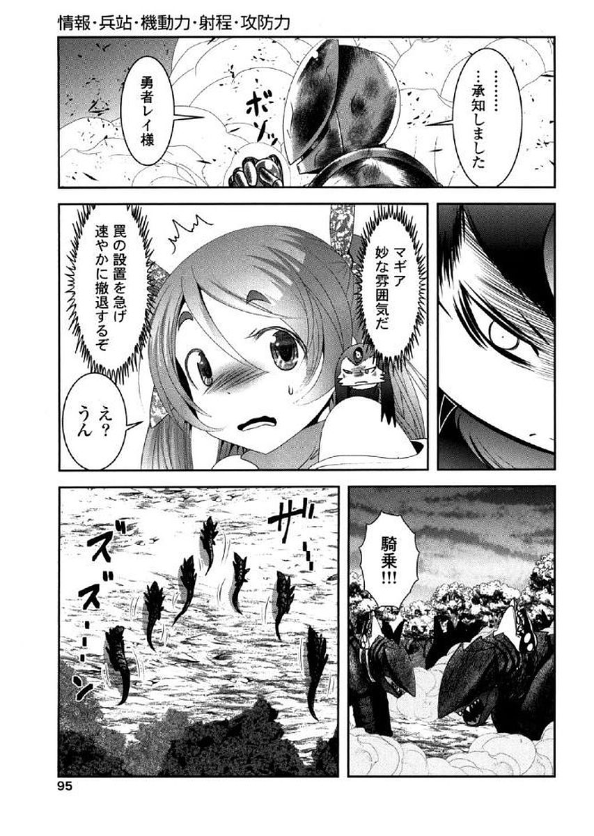 Tenkuu no Tobira Chapter 36 13ページ