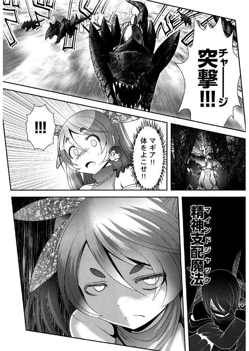 Tenkuu no Tobira Chapter 36 15ページ