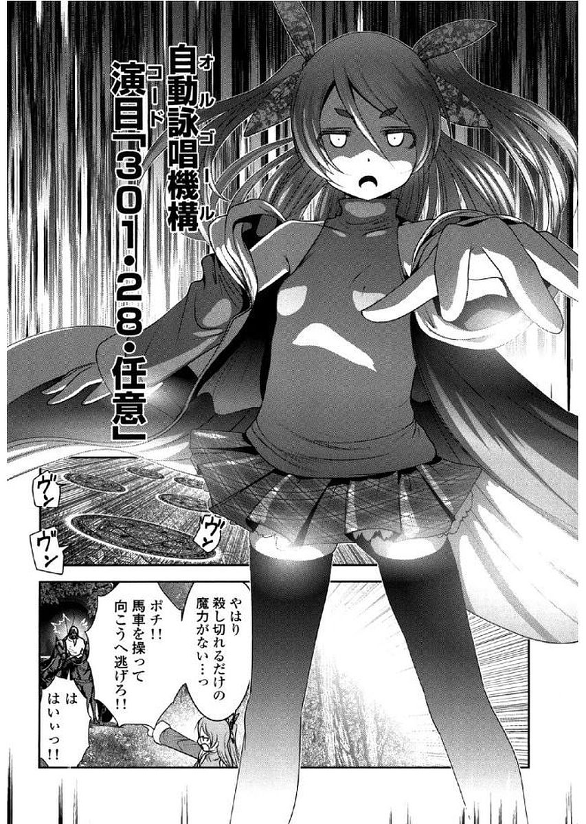 Tenkuu no Tobira Chapter 36 16ページ