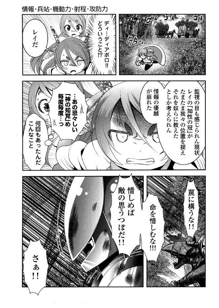 Tenkuu no Tobira Chapter 36 17ページ