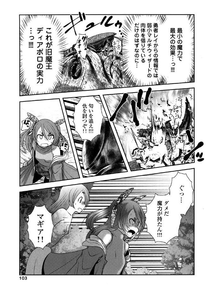 Tenkuu no Tobira Chapter 36 21ページ