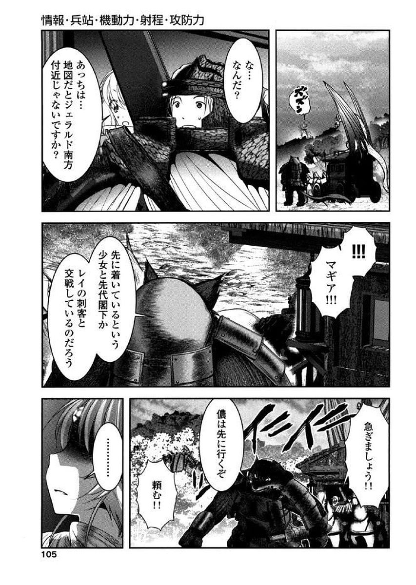 Tenkuu no Tobira Chapter 36 23ページ