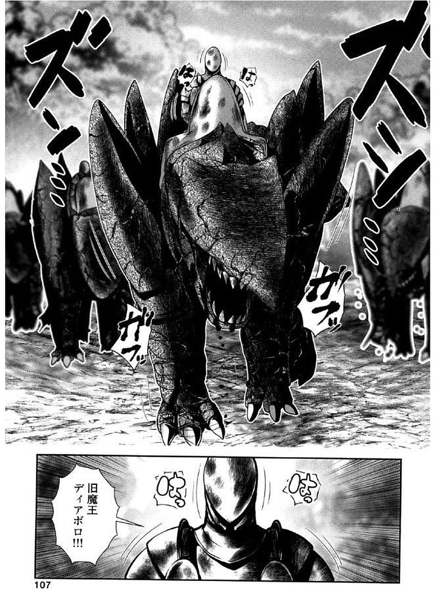 Tenkuu no Tobira Chapter 36 25ページ