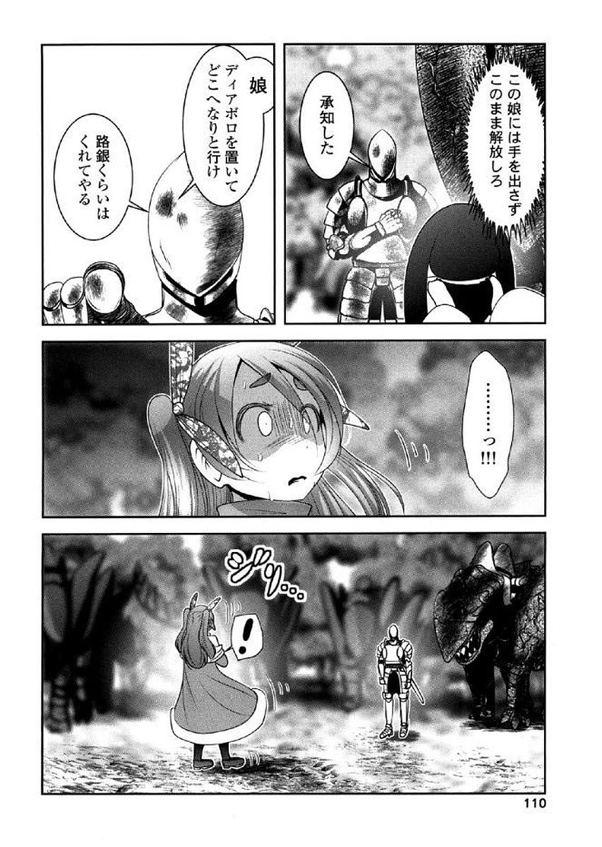 Tenkuu no Tobira Chapter 36 28ページ