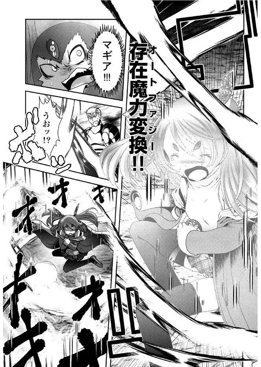 Tenkuu no Tobira Chapter 36 33ページ