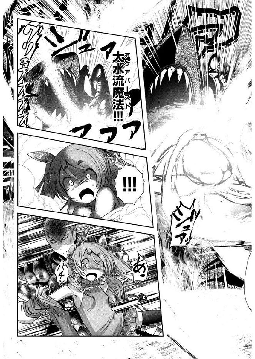 Tenkuu no Tobira Chapter 36 35ページ