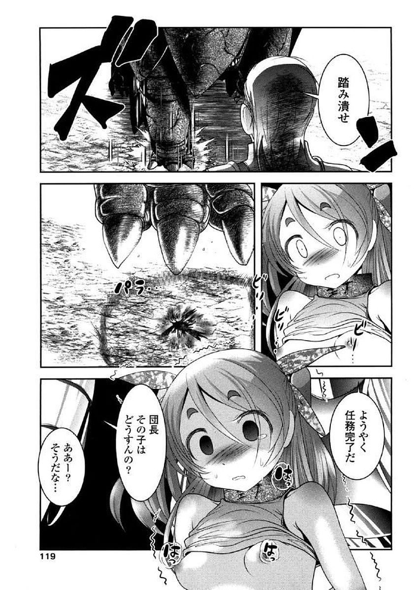 Tenkuu no Tobira Chapter 36 37ページ