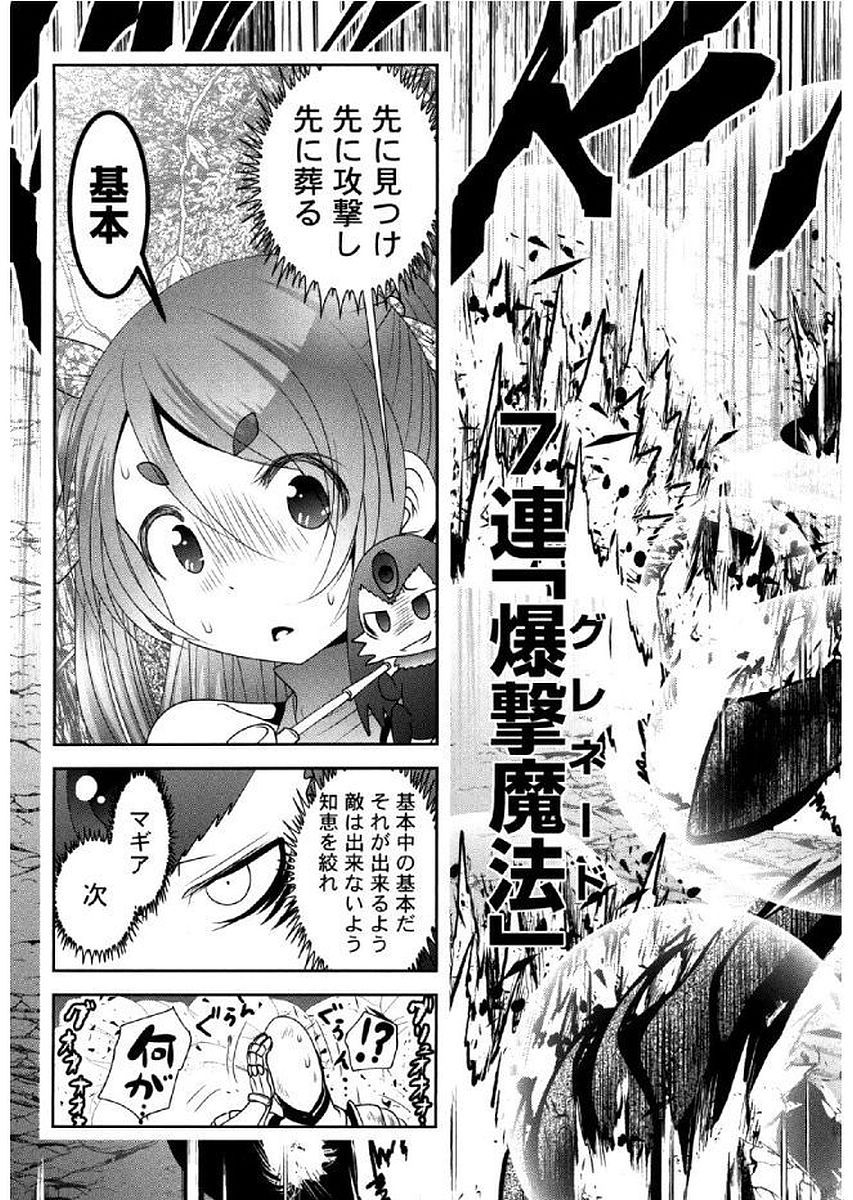 Tenkuu no Tobira Chapter 36 7ページ