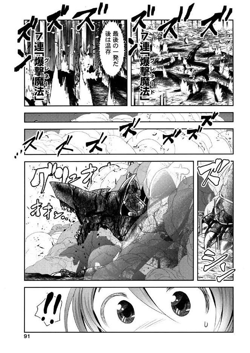 Tenkuu no Tobira Chapter 36 9ページ