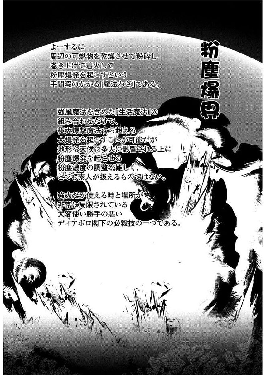 Tenkuu no Tobira Chapter 37 1ページ