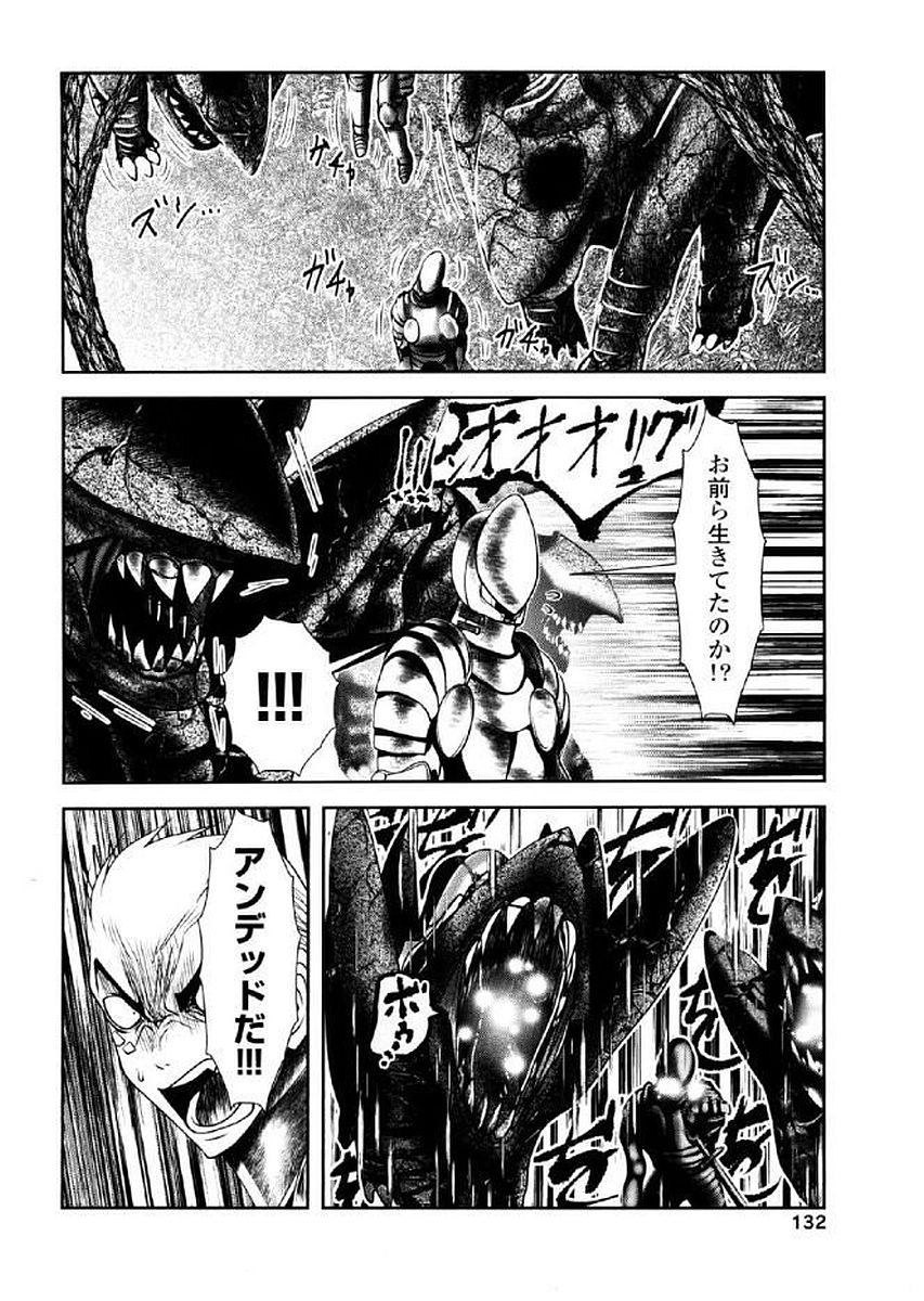 Tenkuu no Tobira Chapter 37 11ページ