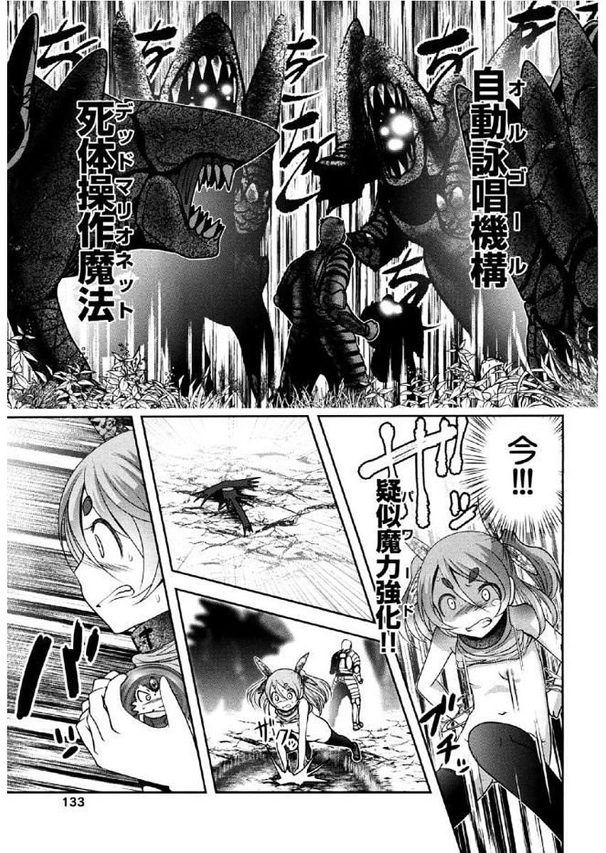 Tenkuu no Tobira Chapter 37 12ページ