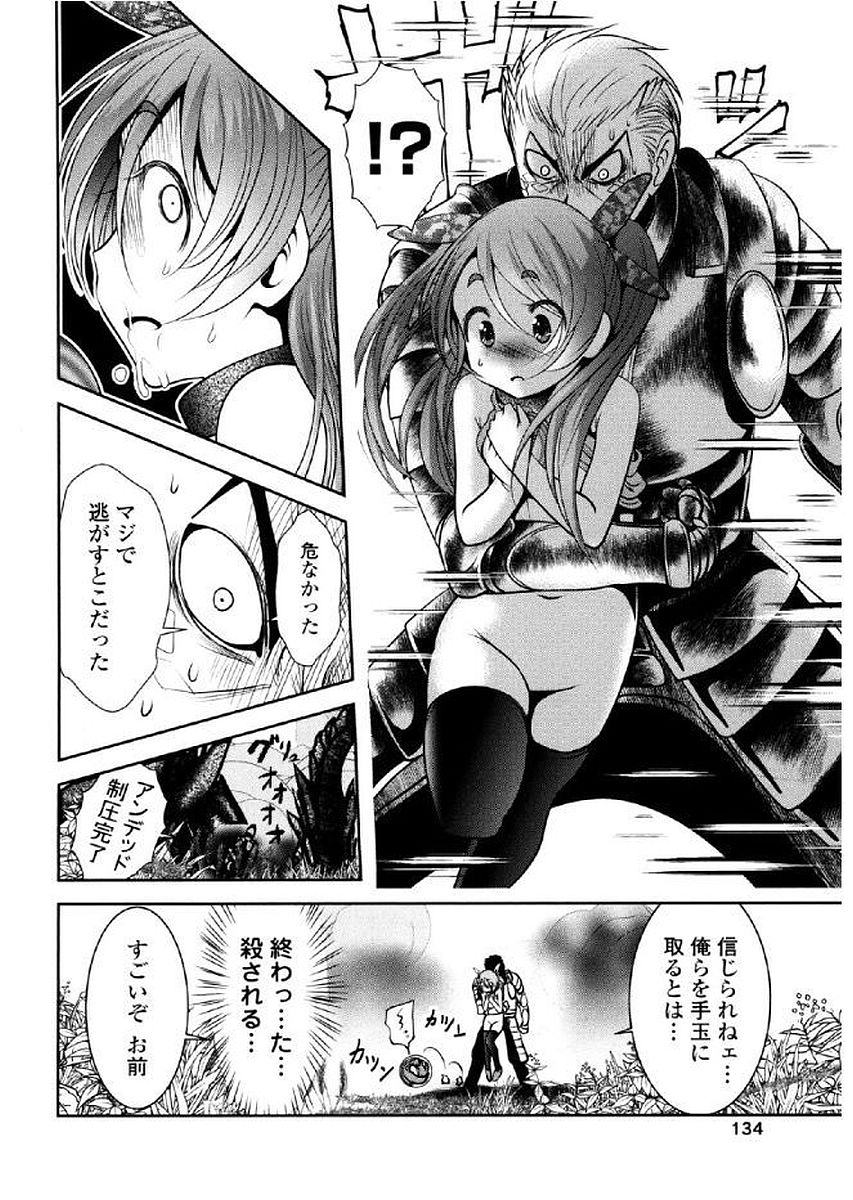 Tenkuu no Tobira Chapter 37 13ページ