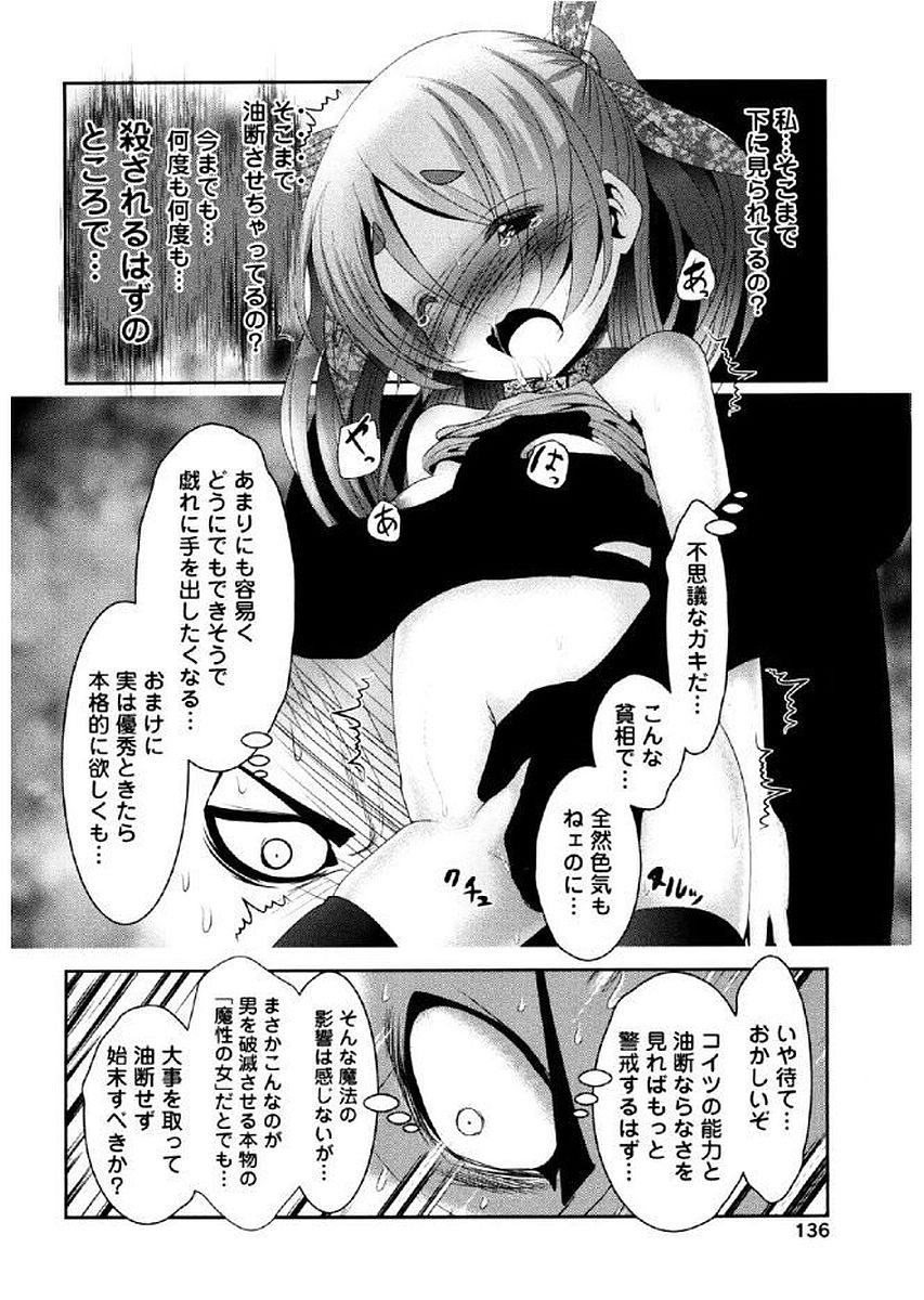 Tenkuu no Tobira Chapter 37 15ページ