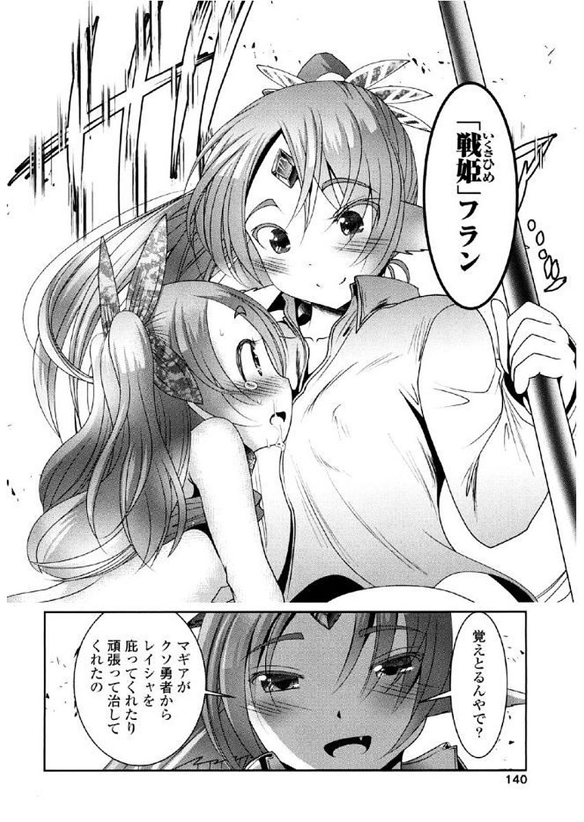 Tenkuu no Tobira Chapter 37 19ページ