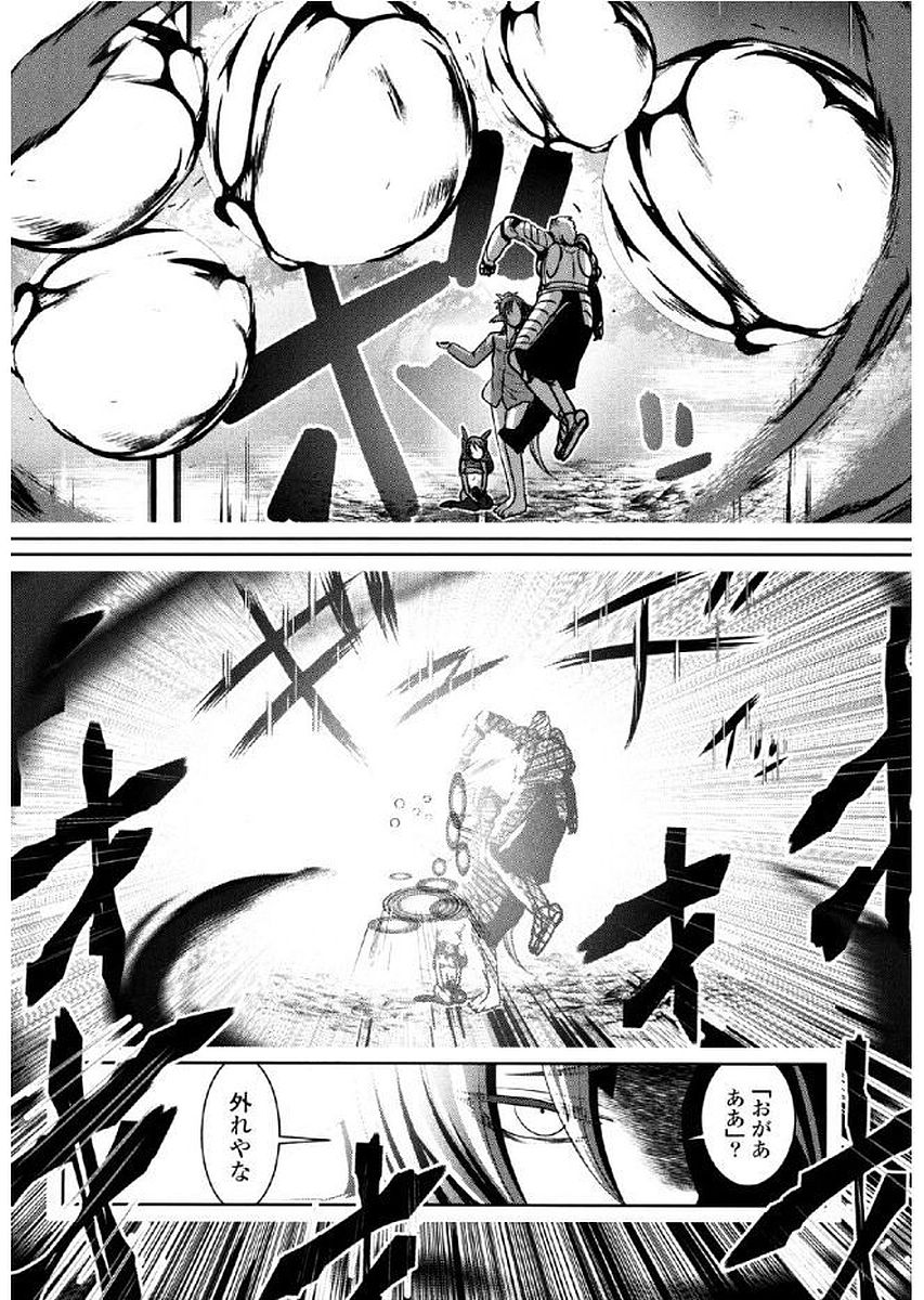Tenkuu no Tobira Chapter 37 25ページ