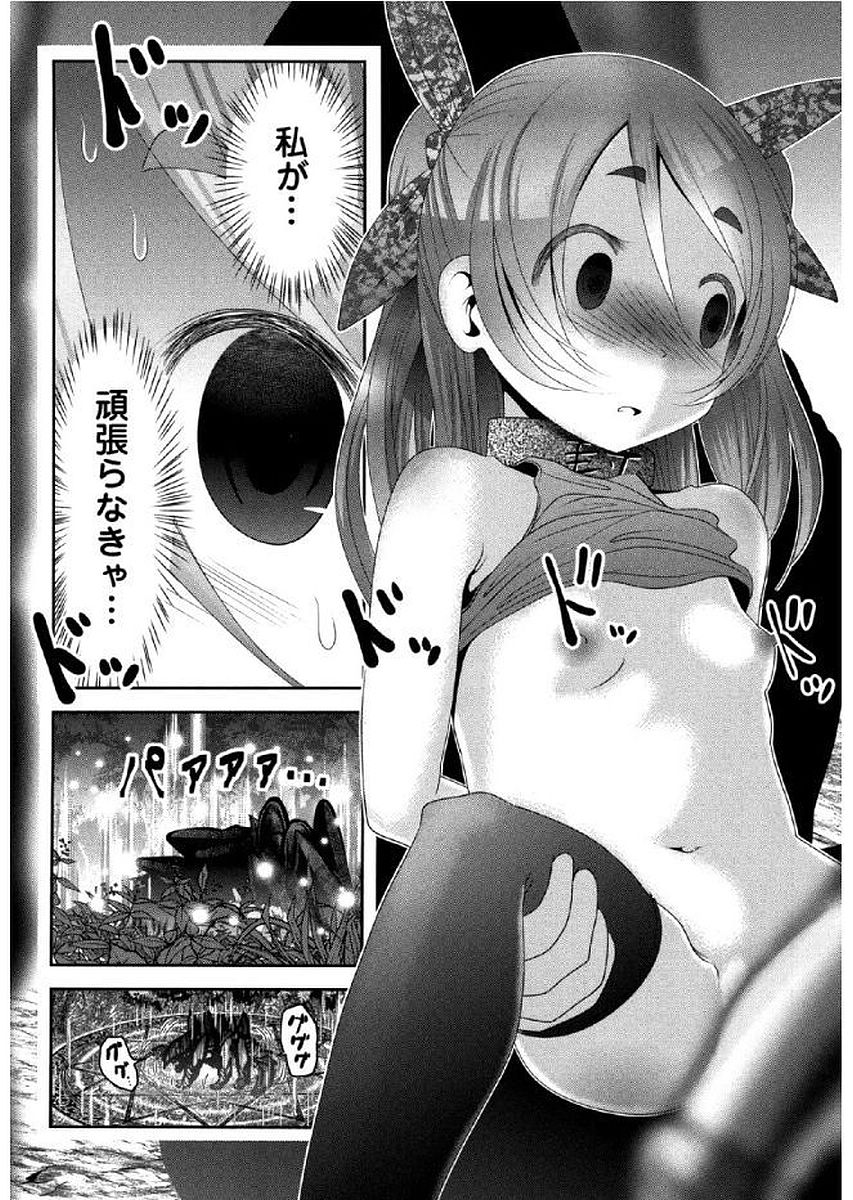 Tenkuu no Tobira Chapter 37 4ページ