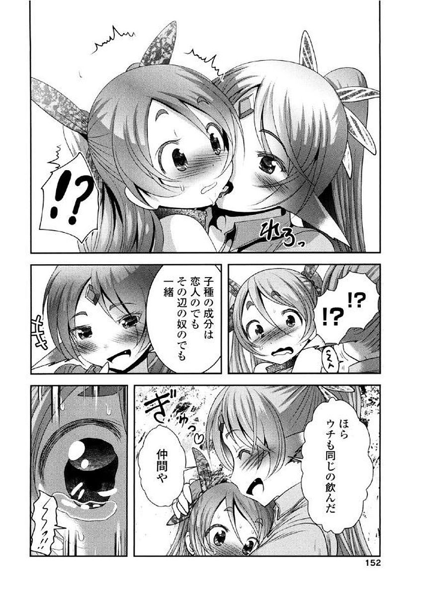 Tenkuu no Tobira Chapter 37 31ページ