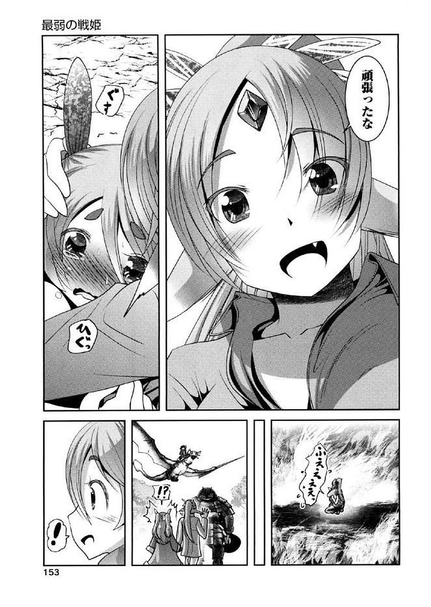 Tenkuu no Tobira Chapter 37 32ページ