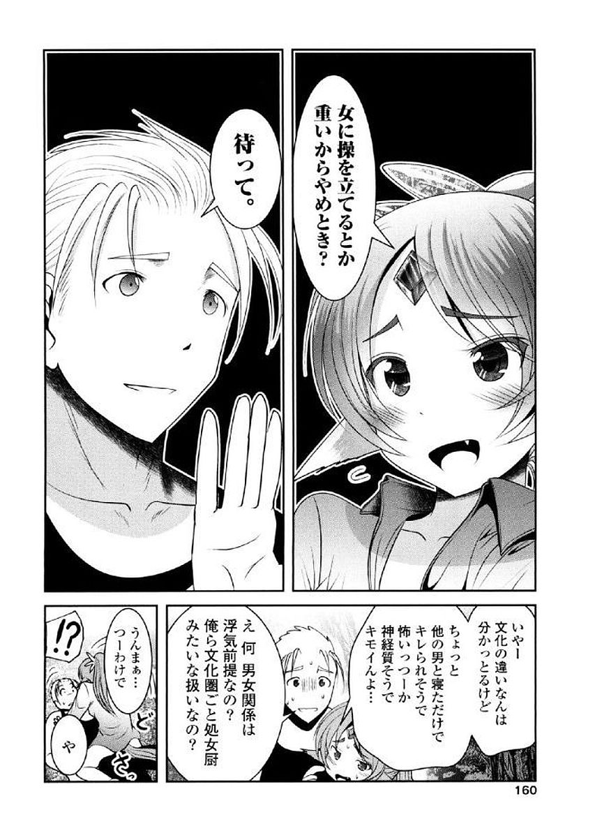 Tenkuu no Tobira Chapter 37 39ページ