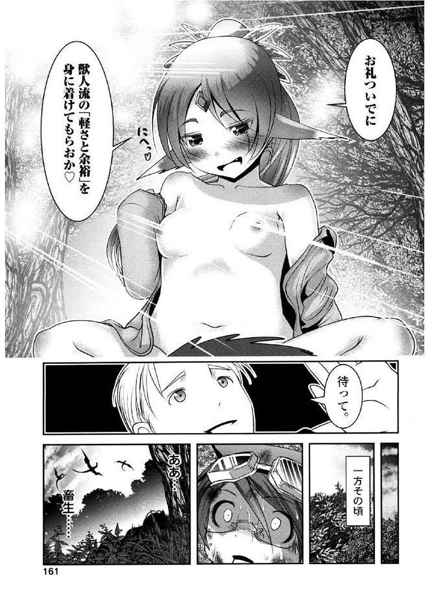 Tenkuu no Tobira Chapter 37 40ページ