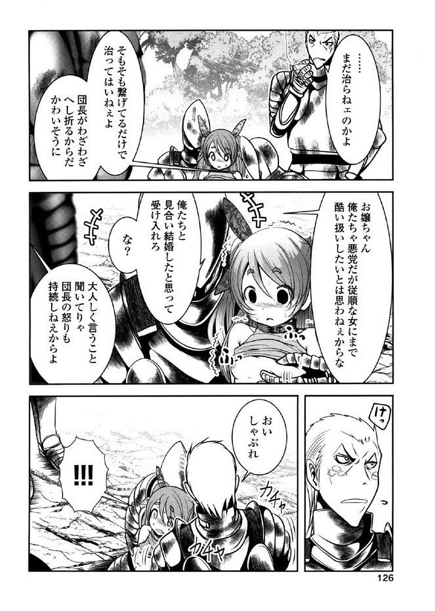 Tenkuu no Tobira Chapter 37 5ページ
