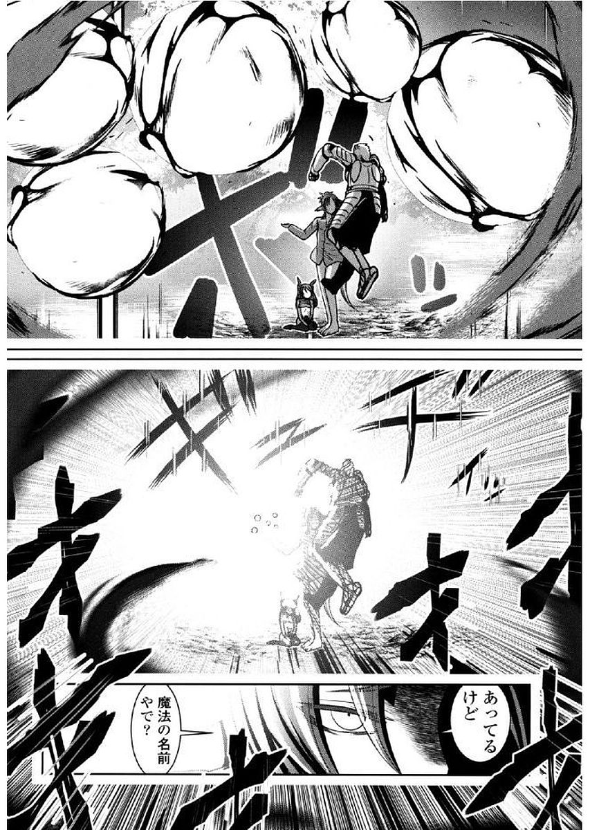 Tenkuu no Tobira Chapter 37 43ページ