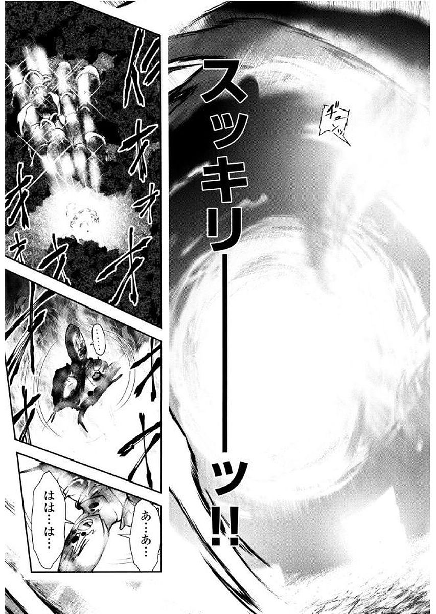 Tenkuu no Tobira Chapter 37 46ページ