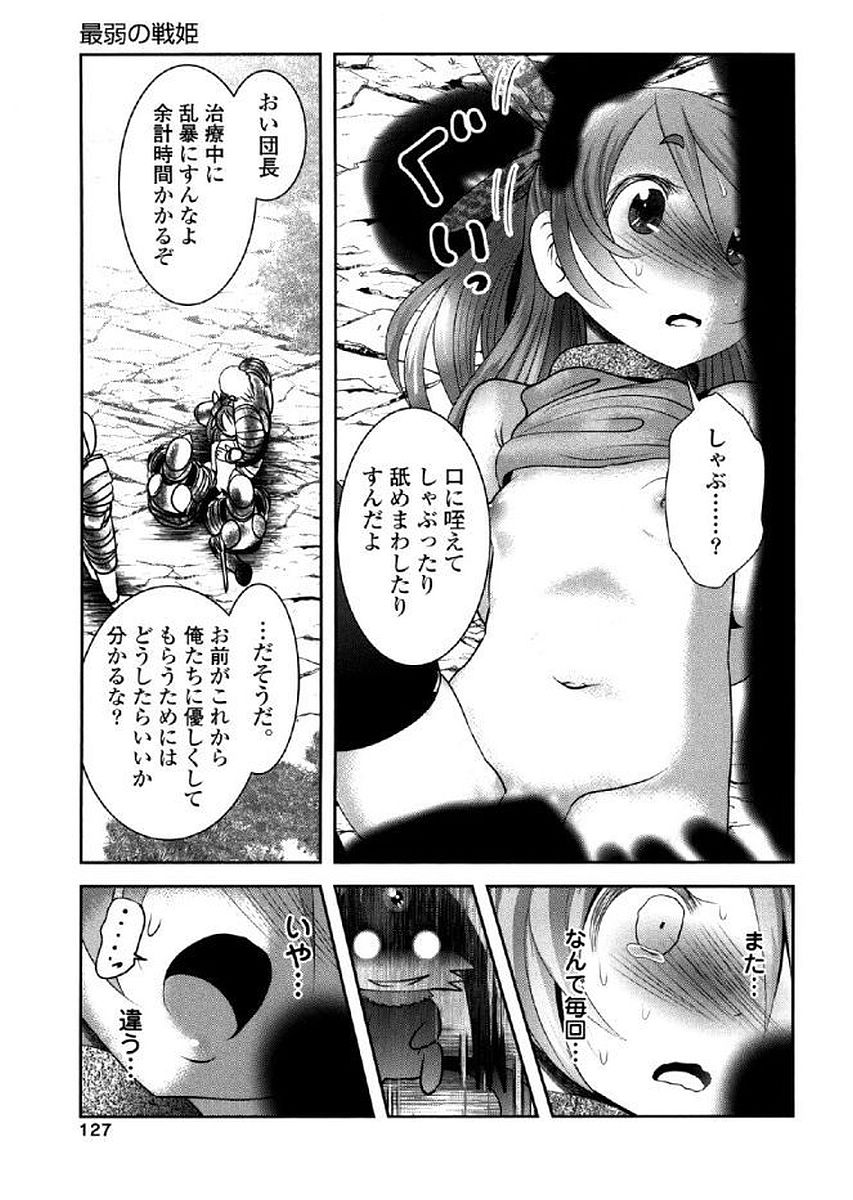Tenkuu no Tobira Chapter 37 6ページ